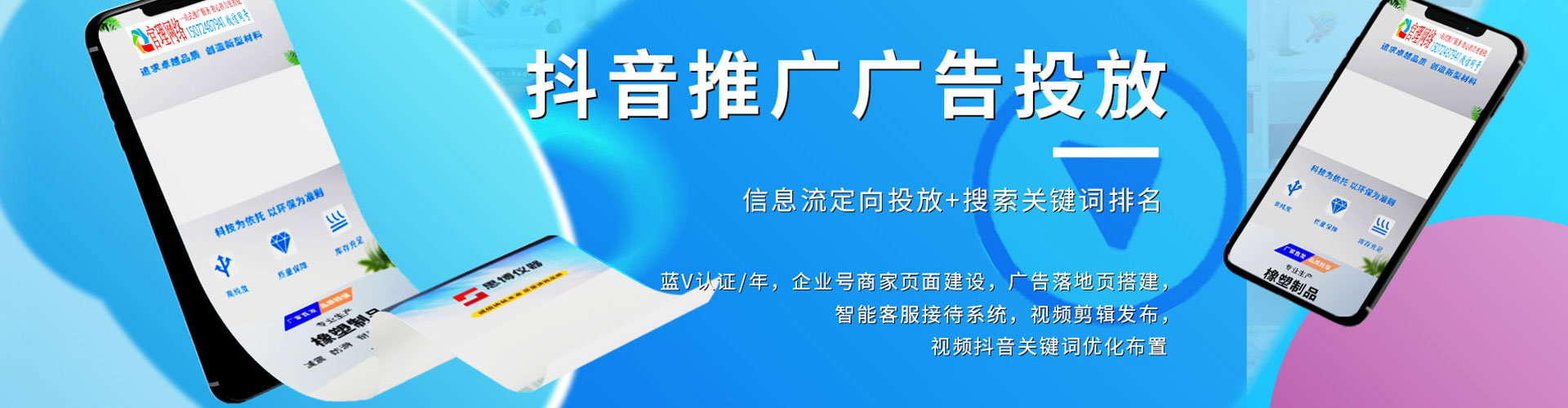 桐庐sem推广