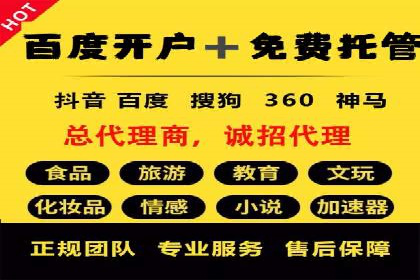 百度竞价代运营助力企业实现精准营销案例